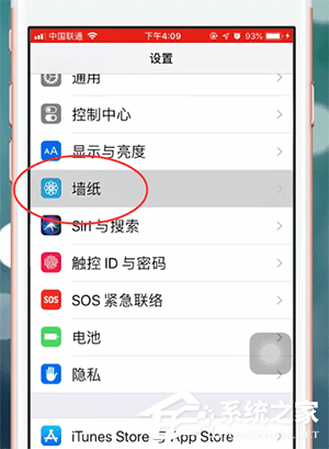 Vper如何设置动态壁纸?Vper设置动态壁纸的方法