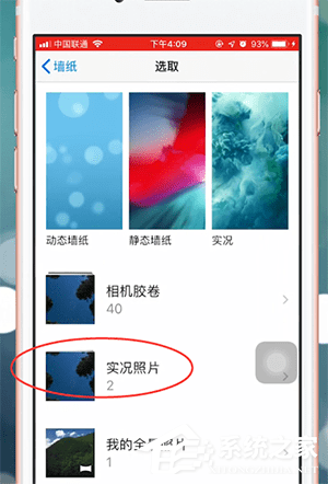Vper如何设置动态壁纸?Vper设置动态壁纸的方法