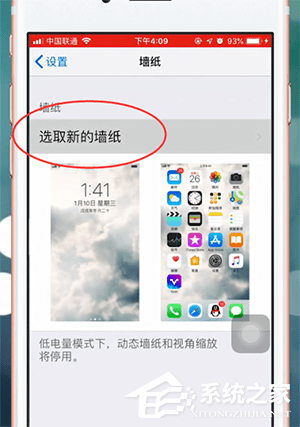Vper如何设置动态壁纸?Vper设置动态壁纸的方法