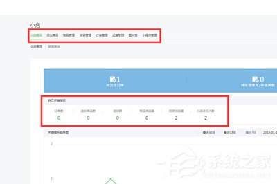 迅蟒自媒体营销助手如何申请微信小店?迅蟒自媒体营销助手申请微信小店的方法