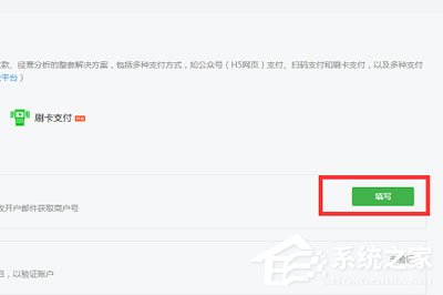 迅蟒自媒体营销助手如何申请微信小店?迅蟒自媒体营销助手申请微信小店的方法