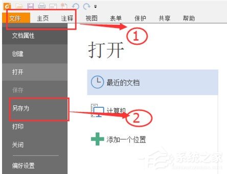 福昕阅读器如何将PDF转换TXT?福昕阅读器将PDF转换TXT的方法