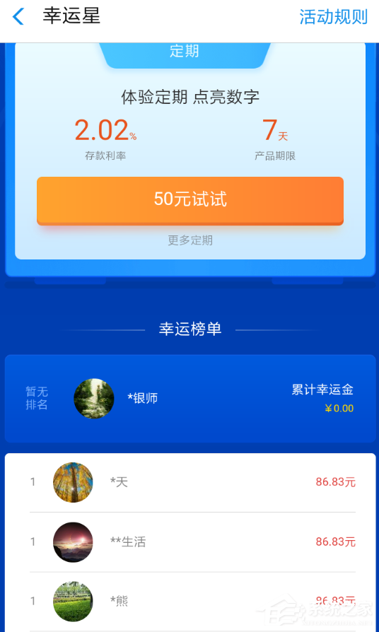 支付宝幸运星红包怎么玩?支付宝幸运星红包玩法介绍