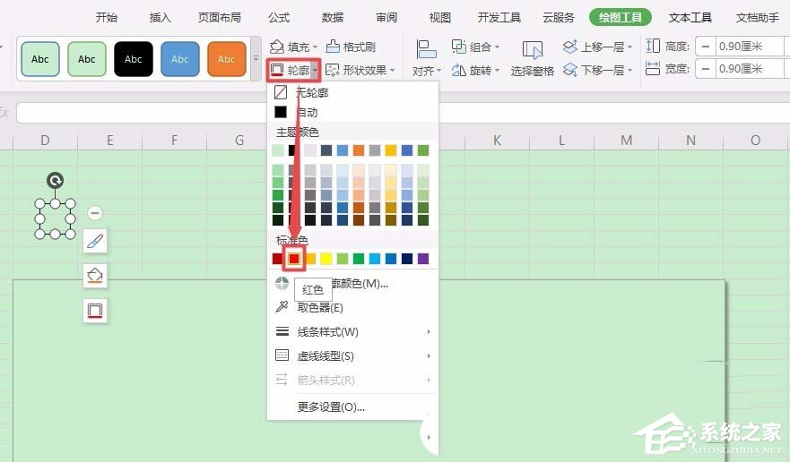 WPS怎么画邮政编码方格?WPS画邮政编码方格的方法