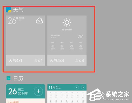 红米手机怎么添加桌面小工具?红米手机添加桌面小工具的方法