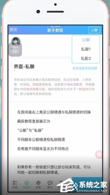 我是谜app怎么进行私聊?我是谜app进行私聊的方法
