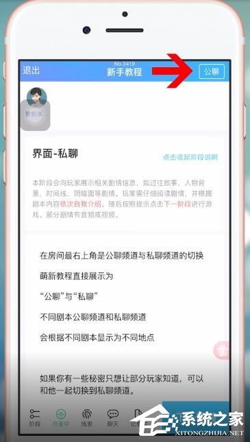 我是谜app怎么进行私聊?我是谜app进行私聊的方法