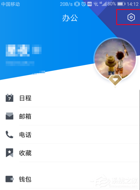 腾讯TIM怎么查询流量统计?腾讯TIM查询流量统计的方法