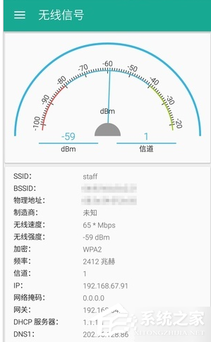信号监测器app如何使用?信号监测器app使用方法