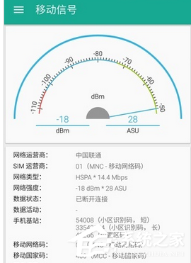 信号监测器app如何使用?信号监测器app使用方法