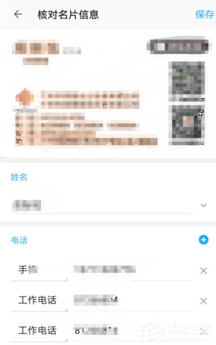 名片全能王怎么一键录入名片?名片全能王一键录入名片的方法