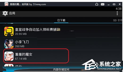 51模拟器怎么清理缓存?51模拟器清理缓存的方法