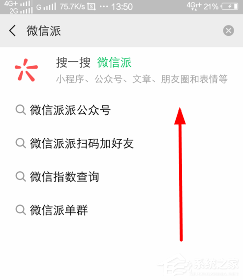 微信如何查看2018年度数据报告?微信查看2018年度数据报告的方法