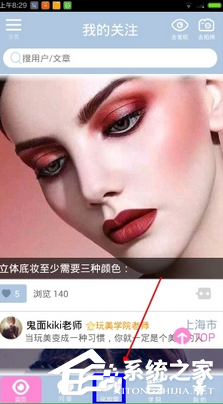 化妆宝典怎么购买商品?化妆宝典购买商品的方法