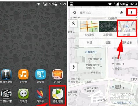 腾讯地图APP怎么查看3D地图?腾讯地图APP查看3D地图的方法