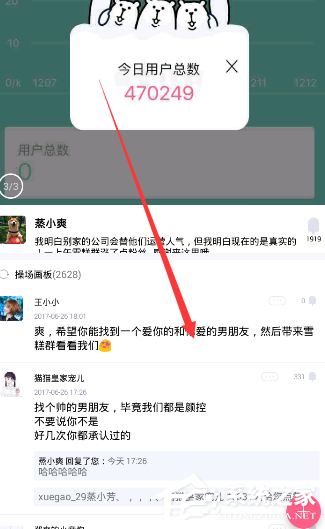 雪糕群APP怎么查看历史动态?雪糕群APP查看历史动态的方法