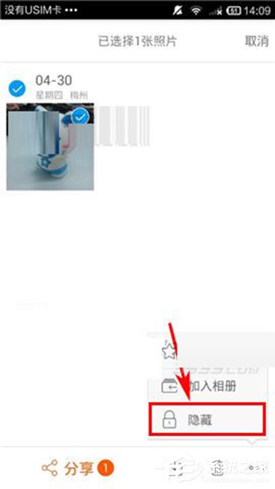 爱相机APP怎么隐藏照片?爱相机APP隐藏照片的方法