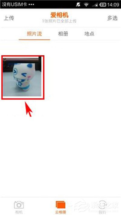 爱相机APP怎么隐藏照片?爱相机APP隐藏照片的方法