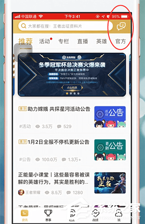 王者营地app怎么查看别人动态?王者营地app查看别人动态的方法