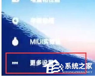 红米手机怎么开启手机定位?红米手机开启手机定位的方法
