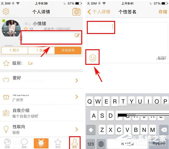 逗Bee如何更换个性签名?逗Bee更换个性签名的方法