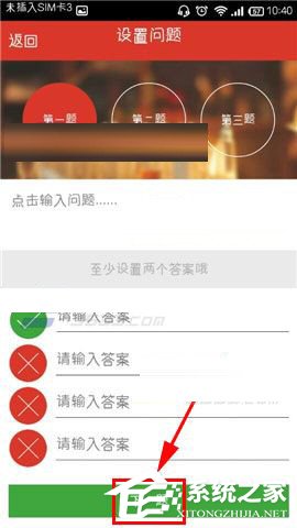猜么app怎么设置我的问题?猜么app设置我的问题的方法