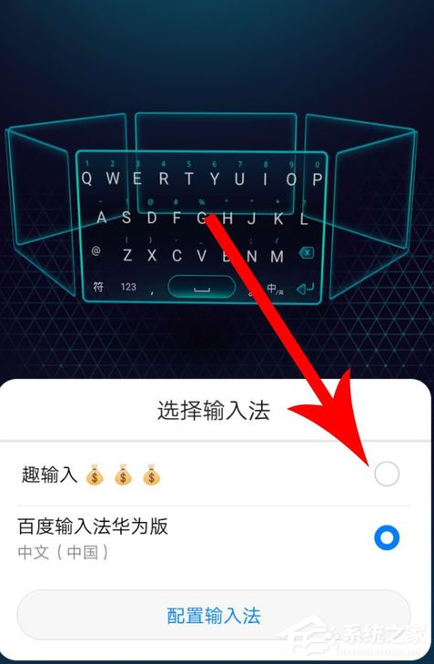 趣输入app如何使用?趣输入app使用方法