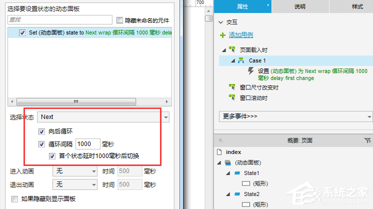 Axure如何制作钟表秒针旋转效果?Axure制作钟表秒针旋转效果的方法