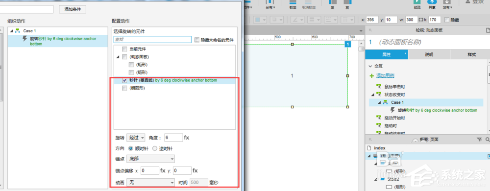Axure如何制作钟表秒针旋转效果?Axure制作钟表秒针旋转效果的方法
