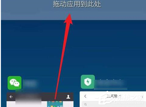 红米note 7怎么进行分屏?红米note 7进行分屏的方法