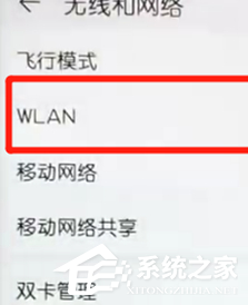 荣耀10青春版如何连接wifi?荣耀10青春版连接wifi的方法