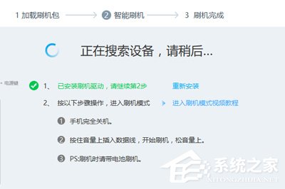如何使用线刷宝解决手机无法开机的问题?线刷宝解决手机无法开机方法步骤