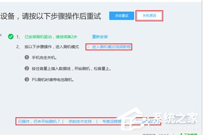 如何使用线刷宝解决手机无法开机的问题?线刷宝解决手机无法开机方法步骤