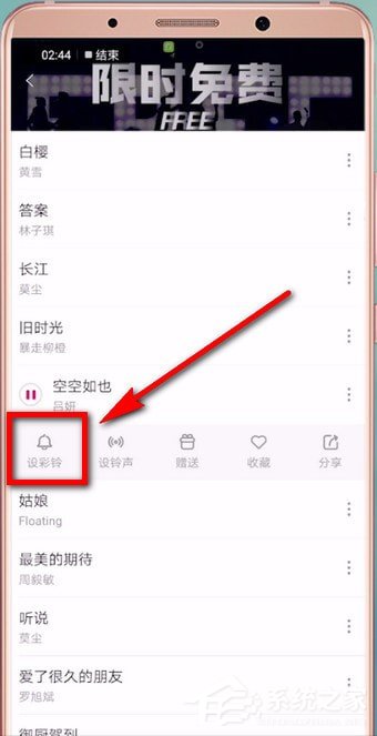 咪咕音乐如何更换彩铃?咪咕音乐更换彩铃的方法