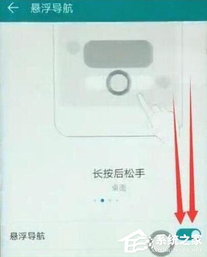 荣耀v20如何关闭将悬浮球?荣耀v20关闭将悬浮球的方法