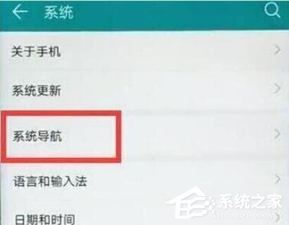 荣耀v20如何关闭将悬浮球?荣耀v20关闭将悬浮球的方法