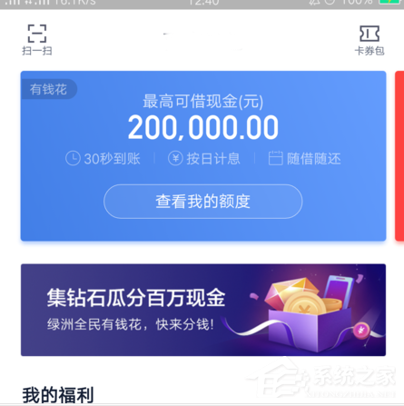 纳纳钱包app怎么解绑银行卡?纳纳钱包app解绑银行卡的方法