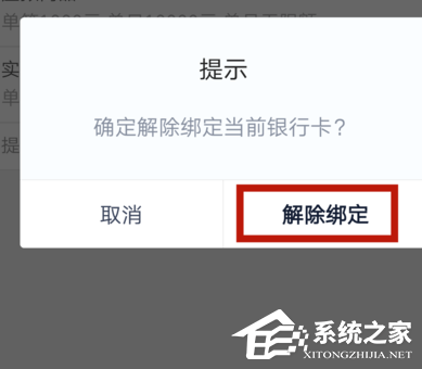 纳纳钱包app怎么解绑银行卡?纳纳钱包app解绑银行卡的方法