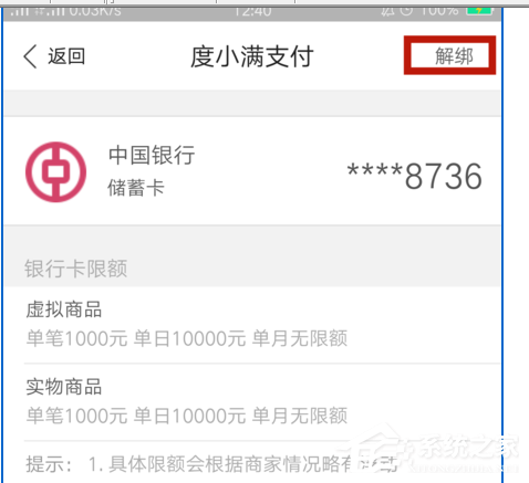 纳纳钱包app怎么解绑银行卡?纳纳钱包app解绑银行卡的方法
