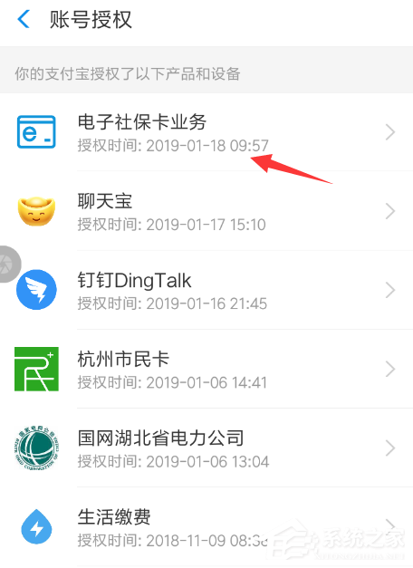 支付宝如何解绑社保卡?支付宝解绑社保卡的方法