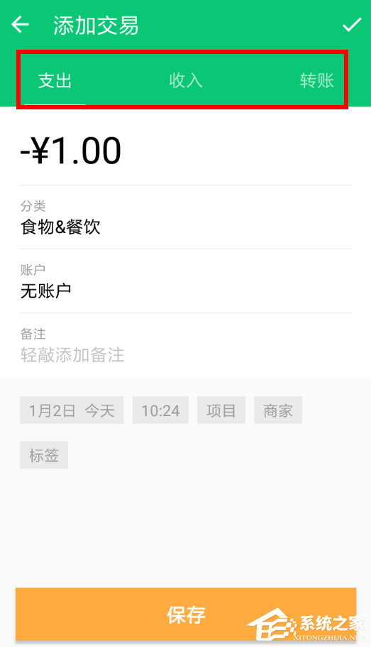 薄荷记账app如何使用?薄荷记账app使用方法