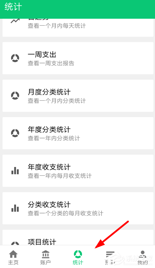 薄荷记账app如何使用?薄荷记账app使用方法
