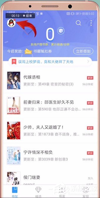 QQ阅读怎么开通会员?QQ阅读开通会员的方法