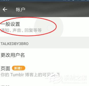 Tumblr如何关闭安全模式?Tumblr关闭安全模式的方法