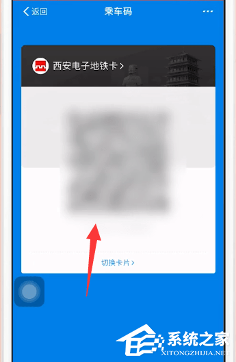 如何使用支付宝乘车码坐地铁?使用支付宝乘车码坐地铁的方法