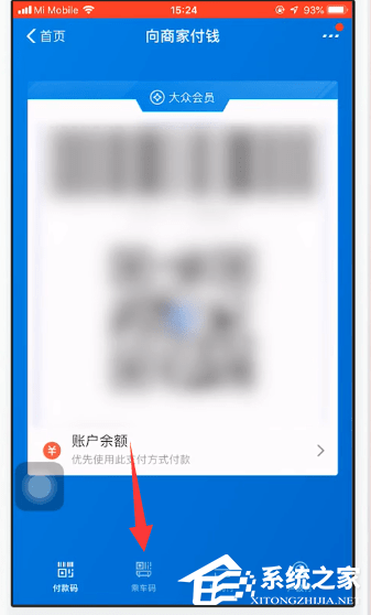 如何使用支付宝乘车码坐地铁?使用支付宝乘车码坐地铁的方法