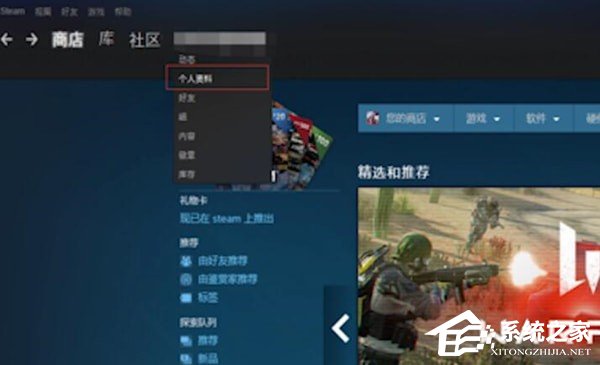 steam个人链接在哪里?steam寻找个人链接的方法