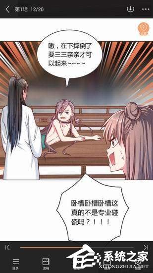 漫客栈app怎么关闭弹幕?漫客栈app关闭弹幕的方法