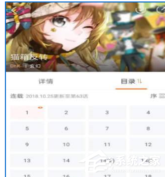漫客栈app怎么关闭弹幕?漫客栈app关闭弹幕的方法