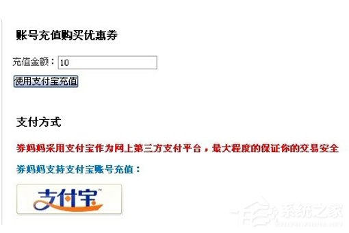 券妈妈怎么购买优惠券?券妈妈购买优惠券的方法